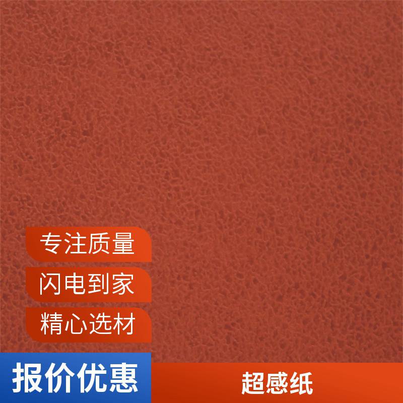 黑色120克压纹纸 图书封面色卡纸 顶盛定制超感纸