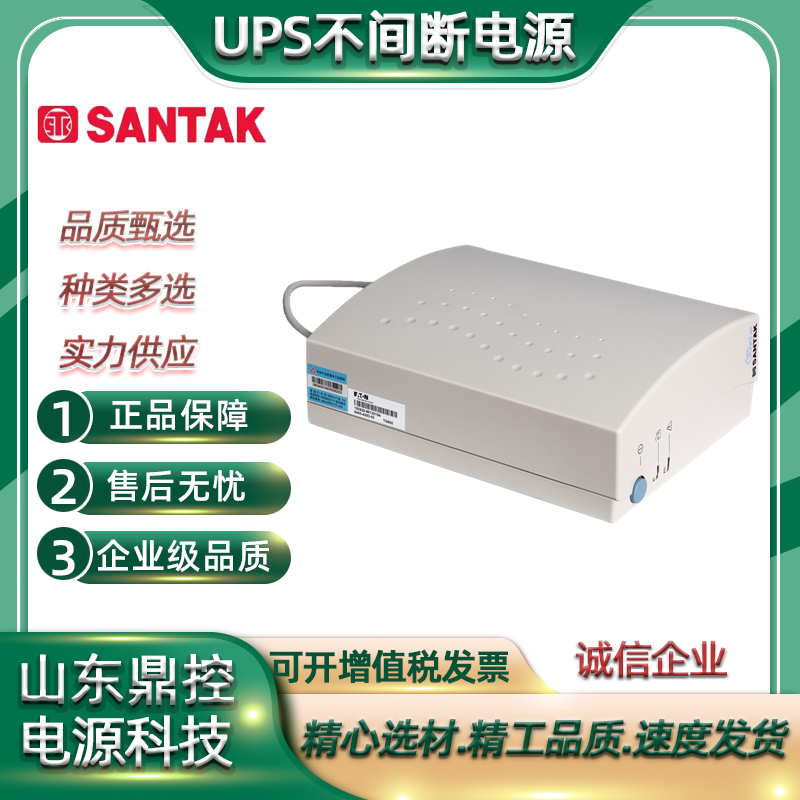 SANTAK山特UPS不间断电源S-Rack2KS服务器