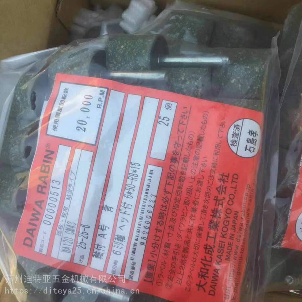日本daiwa Rabin大和化成橡胶磨头大和海绵轮cm系列橡胶轮 价格 厂家 中国供应商