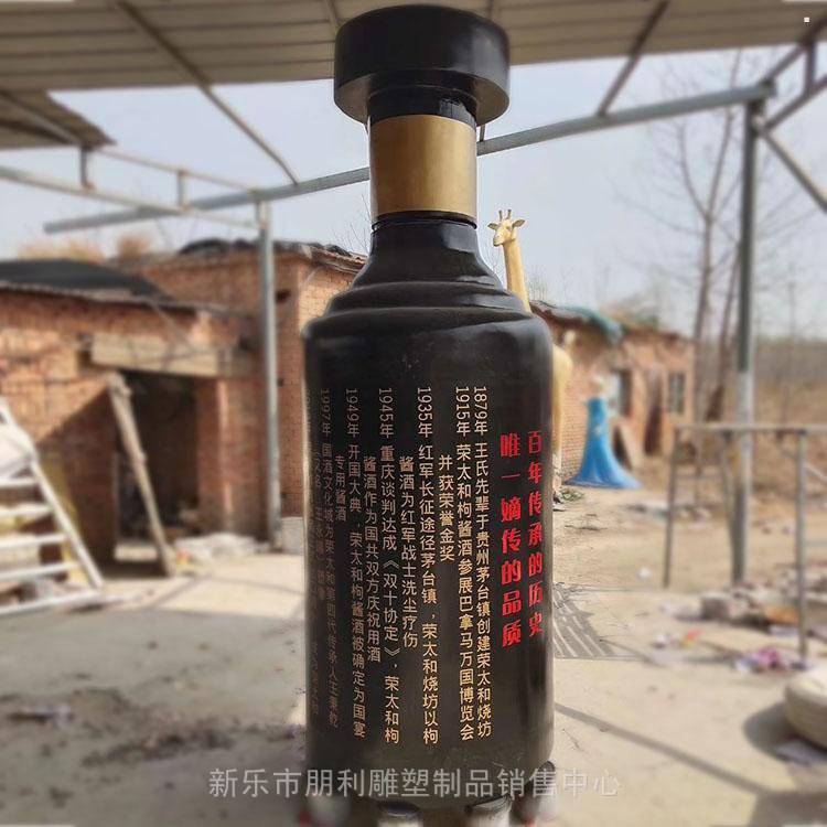 景观抽象雕塑酒瓶制造 金属抽象酒瓶雕塑 景观概念