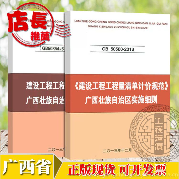 北京工程造价信息网 2020年《北京建设工程造价信息》征订通知