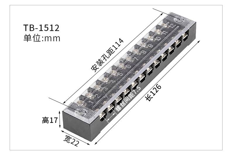 tb系列15a接線端子排tb1503tb1504tb1506tb1510