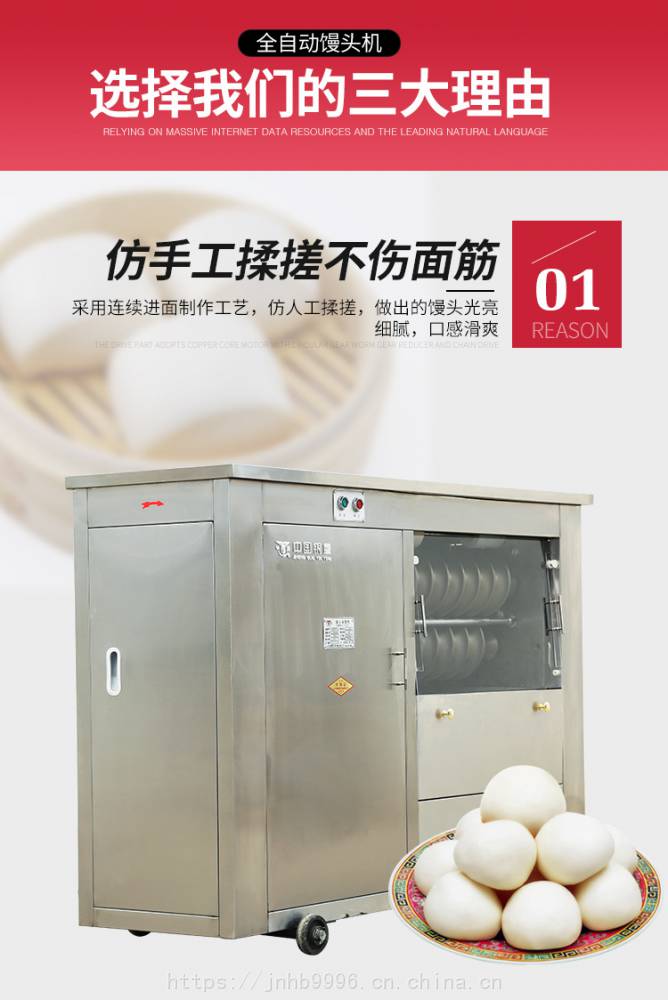 临沂市馒头机银鹰馒头机专卖做馒头的机器