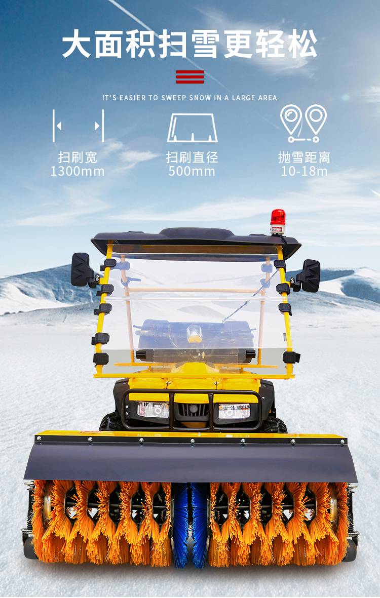 驾驶型扫雪车城市环卫四轮沙滩除雪车多功能扫抛铲一体式抛雪机
