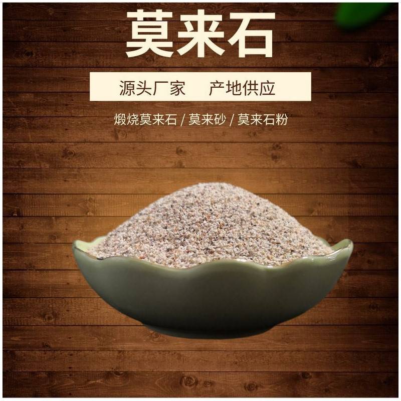 煅烧莫来石4060目耐火莫来石颗粒浇注料样品免费华朗矿业图片