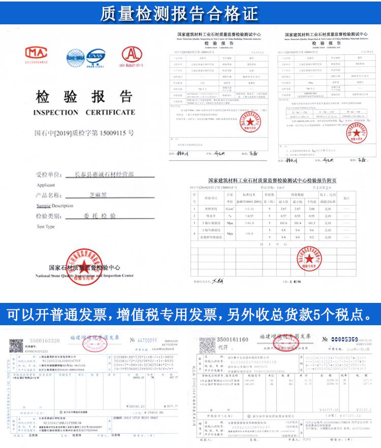 灰色, 黄色芝麻黑马蹄石花岗岩弹石自然面石材产品标签