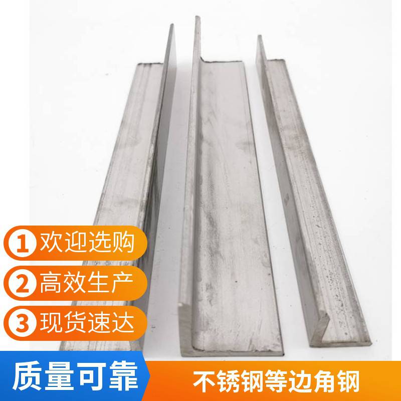 厂家现货销售不锈钢角钢316 不等边角铁 建筑幕墙专用
