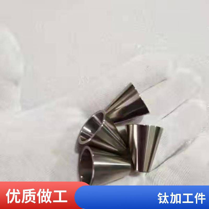 工业蒸镀钛坩埚钛锅 提纯用钛桶钛容器 机加钛坩埚 钛合金棒料加工