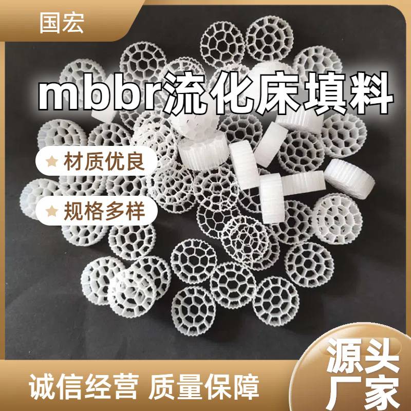 MBBR流化床填料设备 生物填料生产线机械专用