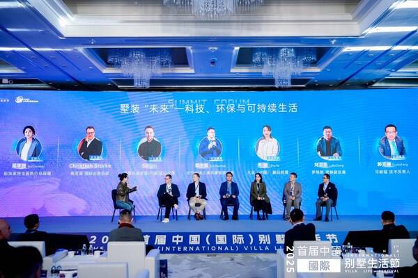 可耐福亮相2025首届中国（国际）别墅生活节，以系统解决方案***\