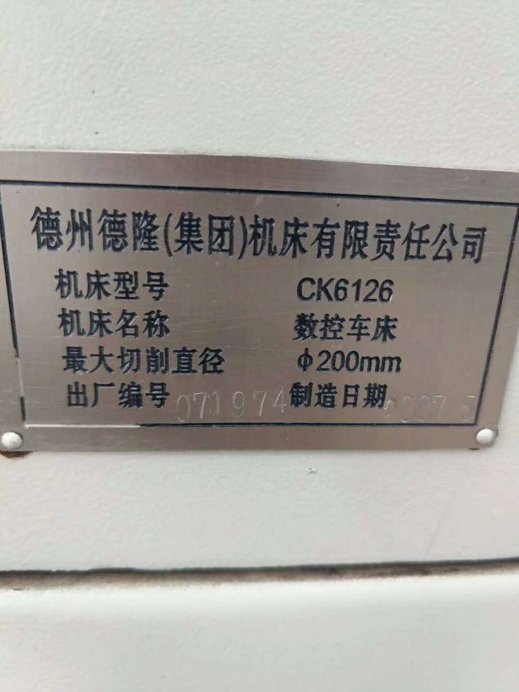 普通车床铭牌详解图片