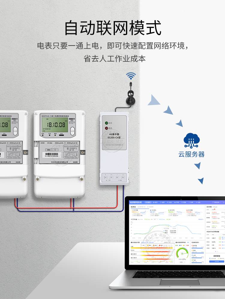 电表远程抄表集中器lora集中器485转gprs无线传输采集器es205c