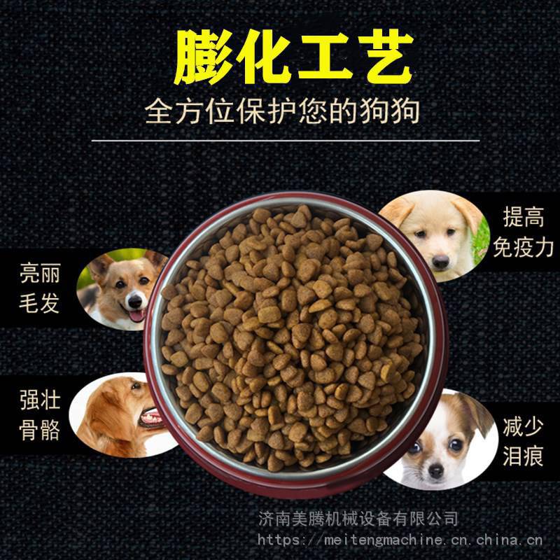 膨化宠物狗粮加工设备整条犬饲料生产机器配置价格 中国供应商