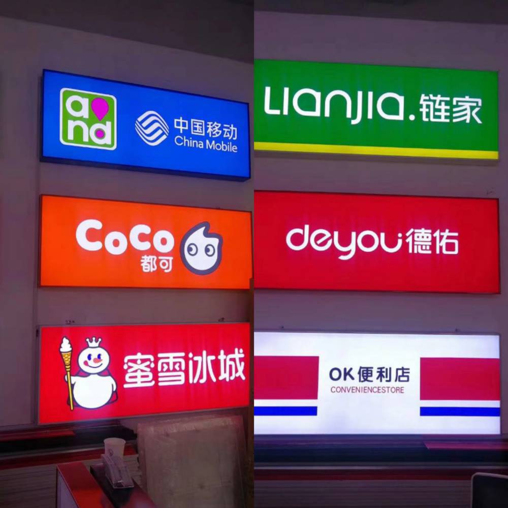 湖北灯箱品牌大全