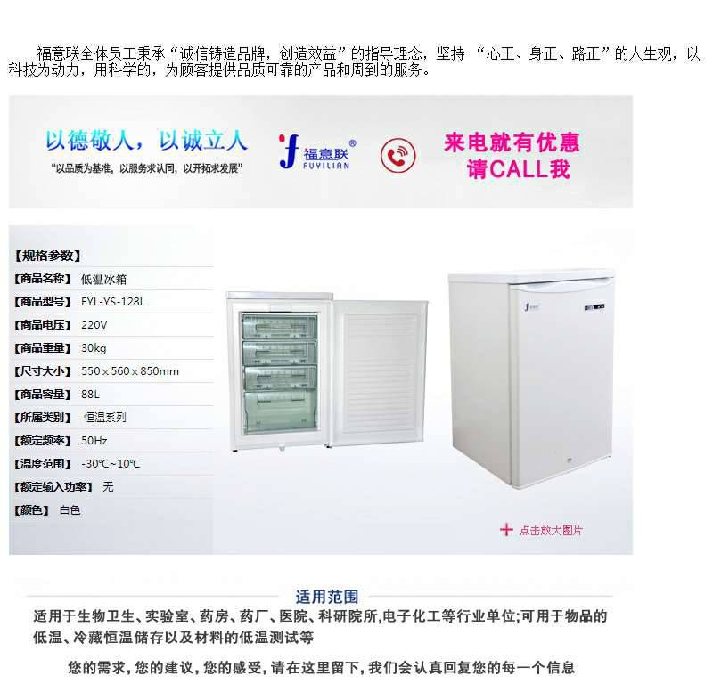 刑事技术物证柜FYL-YS-828LD