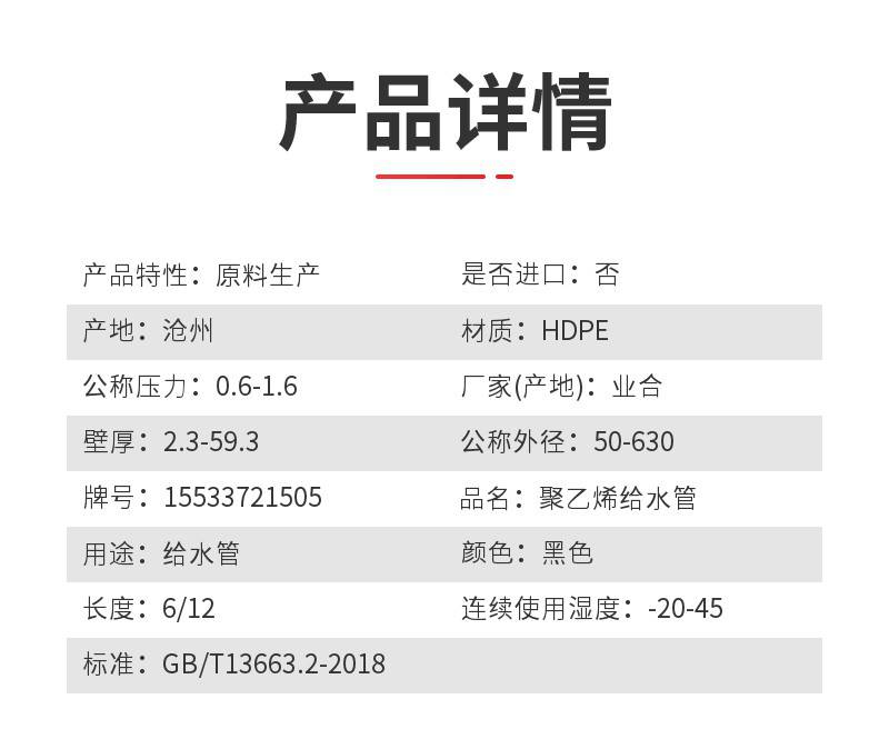 dn630pe拖拉管dn1000pe给水管***格鞍山16公斤