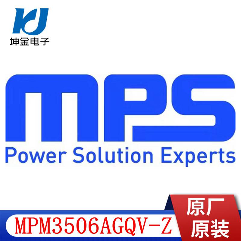 现货 MPM3506AGQV-Z  QFN19 原厂原装MPS 电源 直流转换器 3506