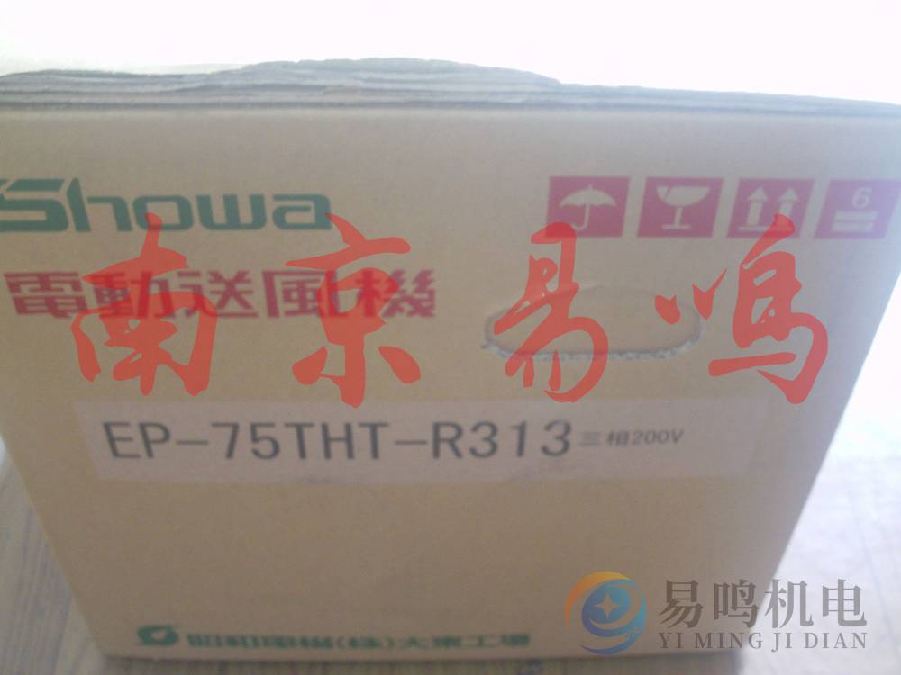 日本SHOWA昭和鼓风机EP-75THT-R313 - 供应商网