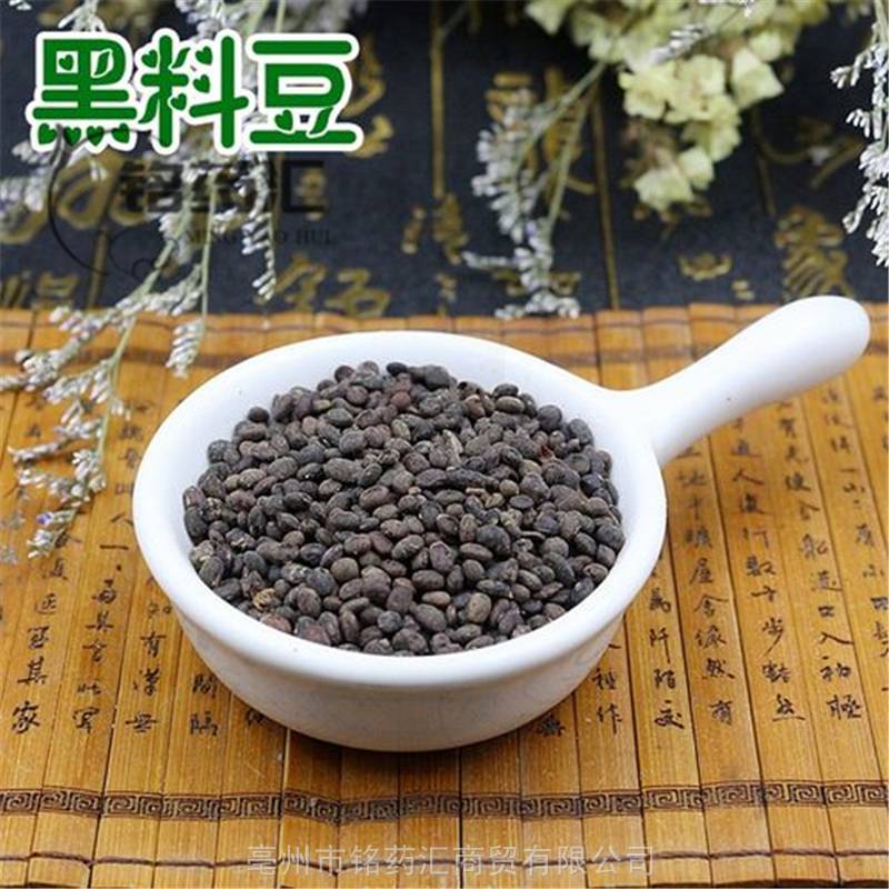 野生小黑豆野生马料豆产地大货无杂质上千种中药材