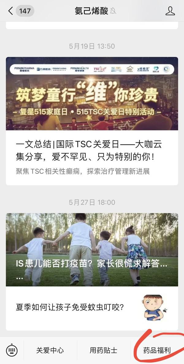 “维定保”正式上线|国内***专为癫痫患儿定制的医疗险