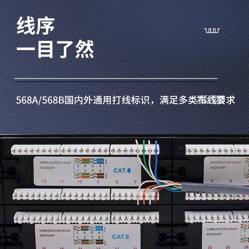 康普24口配线架打线图图片