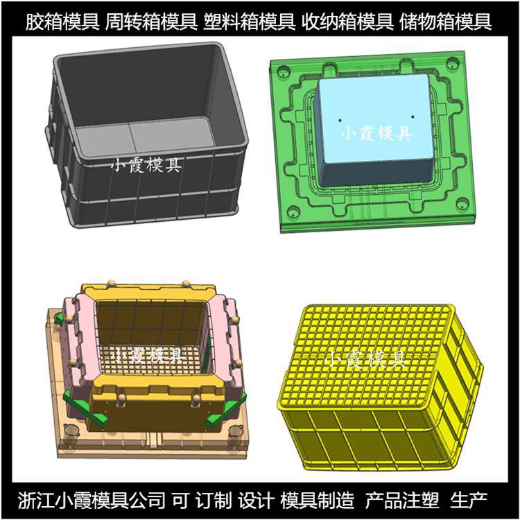 啤酒箱模具 物流箱模具生产厂家 啤酒箱模具公司