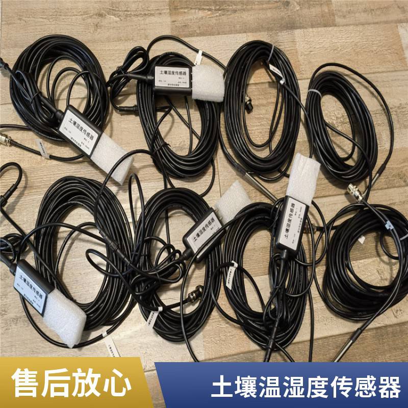 RS485土壤温湿盐传感器 它在工农业生产、旅游、城市环境监测使用