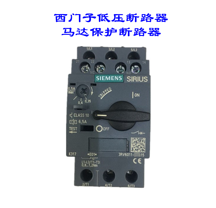 西门子3rv60214fa153440a11a40a可调整马达电动机过载短路保护断路器