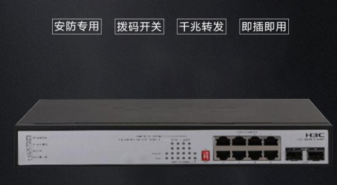 海康威视 海康威视