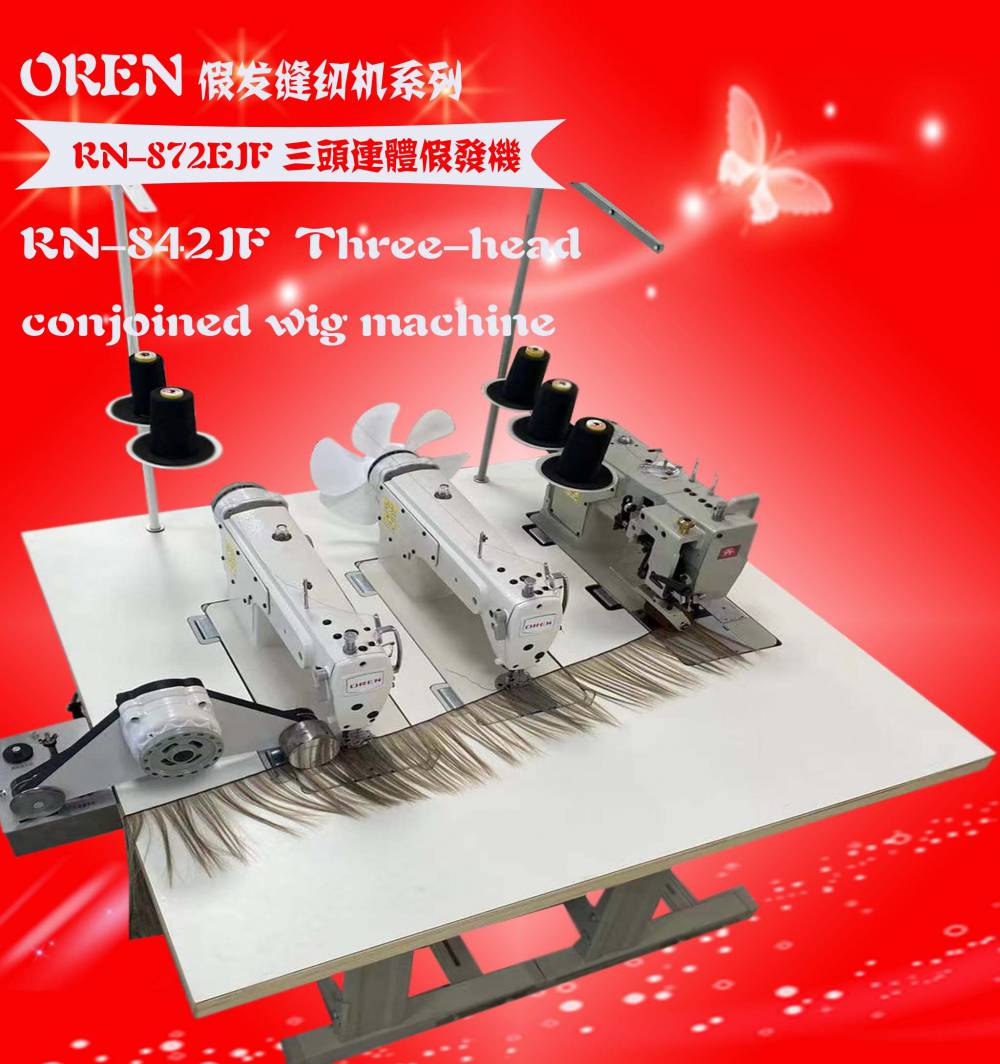 【奥玲三头假发机 rn-872jfj 全自动排发缝纫机 假发机】视频介绍