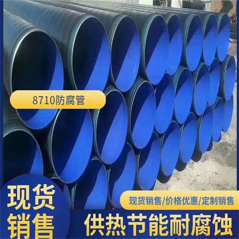 水泥砂浆防腐钢管 饮用水输送管 钢套钢保温管 全国配送