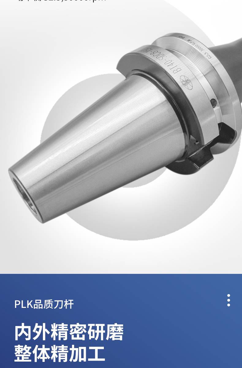 plkcnc数控加工中心后拉式刀柄高转速深孔刀头bt40sdc8150l