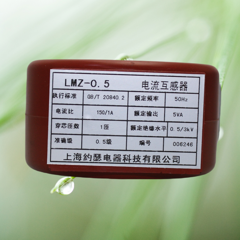 JOSEF约瑟 LMZ1-0.5TH 40/5电流互感器 继电保护用，整定范围广