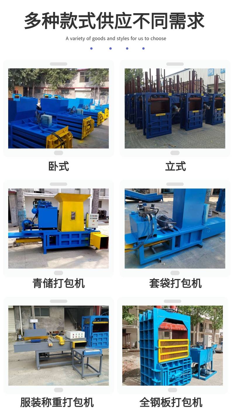 二手衣服套袋打包机小型卧式五公斤打包机纤维碎料压缩机- 供应商网