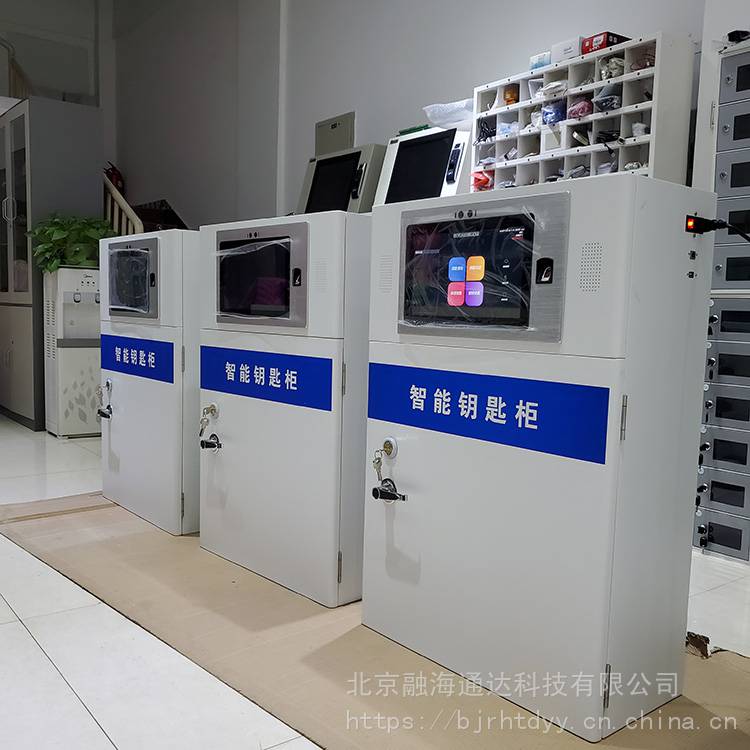 钥匙柜图片及价格 智能多门钢制钥匙柜 服务周到 融海通达