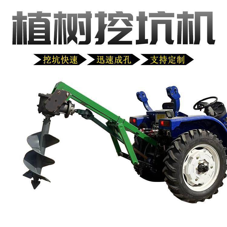 园林种树拖拉机带挖坑机 雷创机械 农用硬土地螺旋打坑机