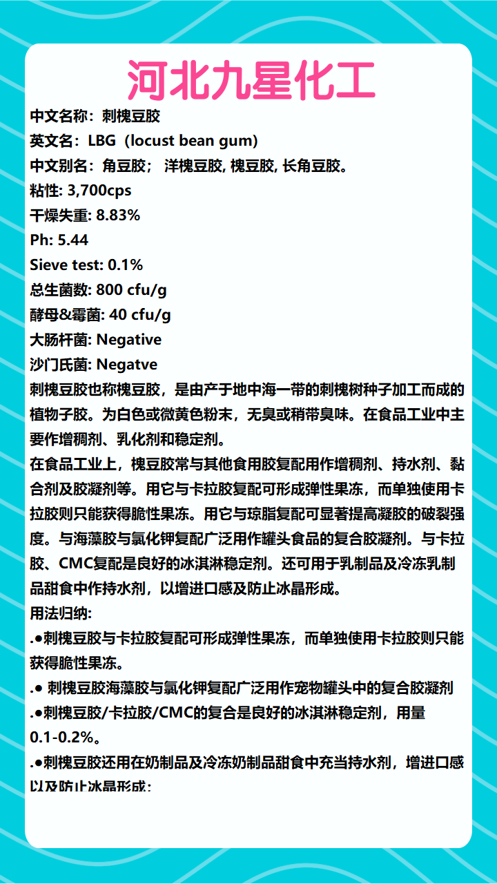 槐豆胶生产厂家食品级稳定剂角豆胶进口食品增稠剂- 供应商网