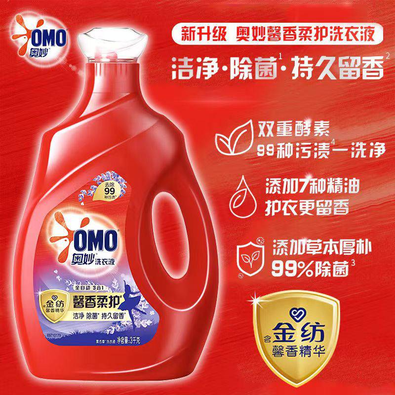 奥妙全自动洗衣液3kg含金纺薰衣草三合一***柔护留香去渍家庭装
