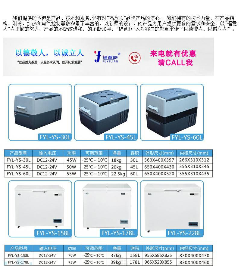 样本采集放置 2-8℃冰箱保存福意联标本储存冷藏冰箱2-8℃