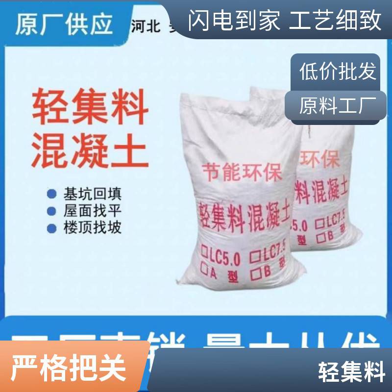 轻集料混凝土垫层 欢迎来电 矗诚生产粉煤灰陶粒混凝土