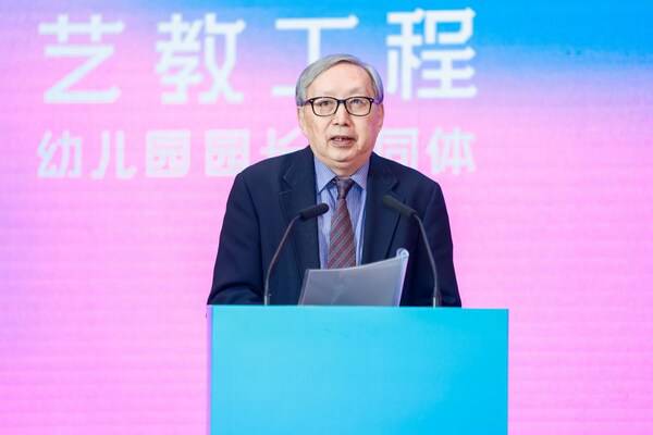 艺教工程幼儿园园长共同体总顾问陈来致辞
