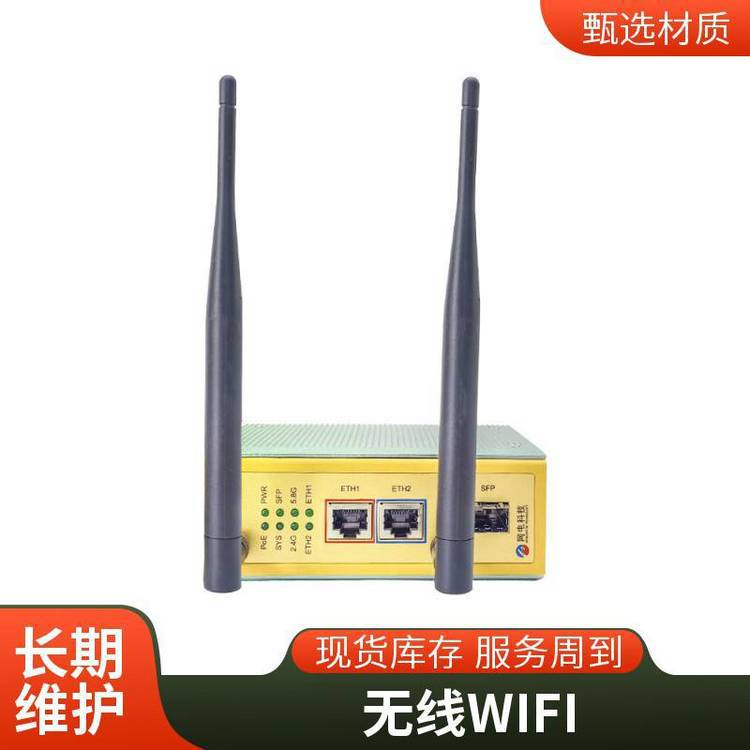 网电科技5.8G无线网桥大功率AP 千兆3公里远距离通信