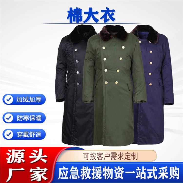 加厚中长款过膝棉大衣应急救灾可拆卸防寒服冬季冷库保安棉服