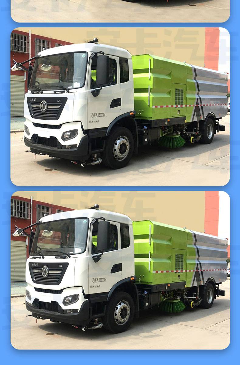 东风天锦kr国六市政洗扫车煤场特制清扫车型
