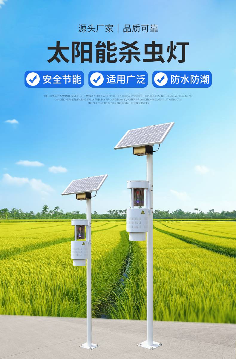 甘孜丹巴太阳能杀虫灯厂家-，各类户外灯具定制批发厂家