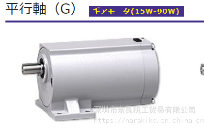 GFMN-15-15-T60WC日本日精GTR减速机 - 供应商网