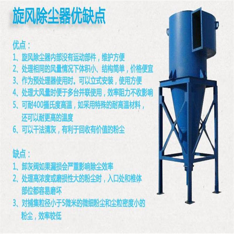 遼寧大連1000風量碳鋼旋風除塵器沙克龍除塵器糧食旋風分離器