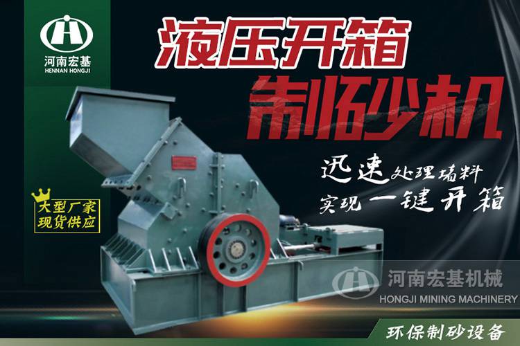 时产40吨石头粉成砂机器