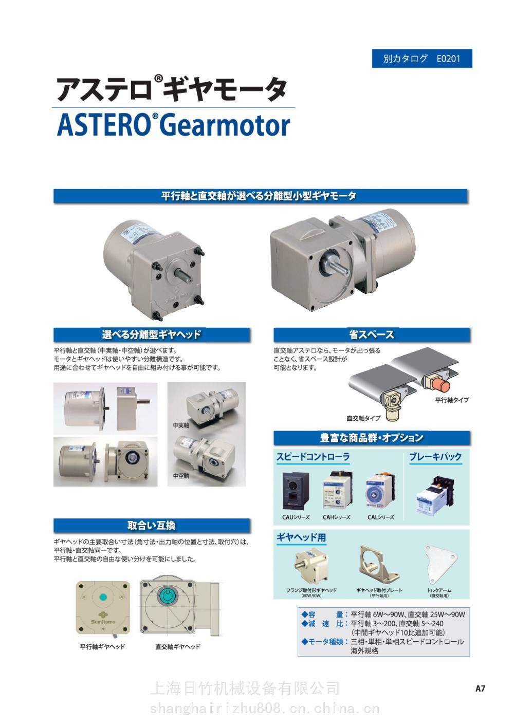 住友SUMITOMO减速机ANFX-PE15W-2RLD-9 - 供应商网