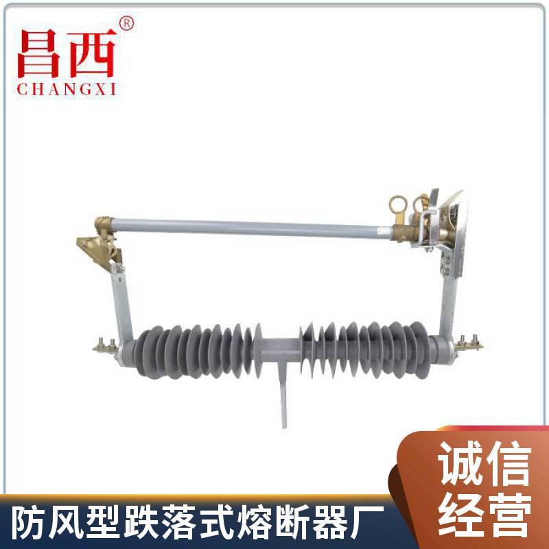 风电场专用PRWG2-35-200A防风型跌落式开关昌西发货快